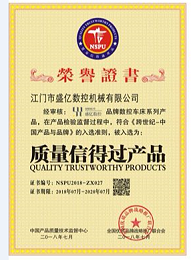 中国产品优质证书
