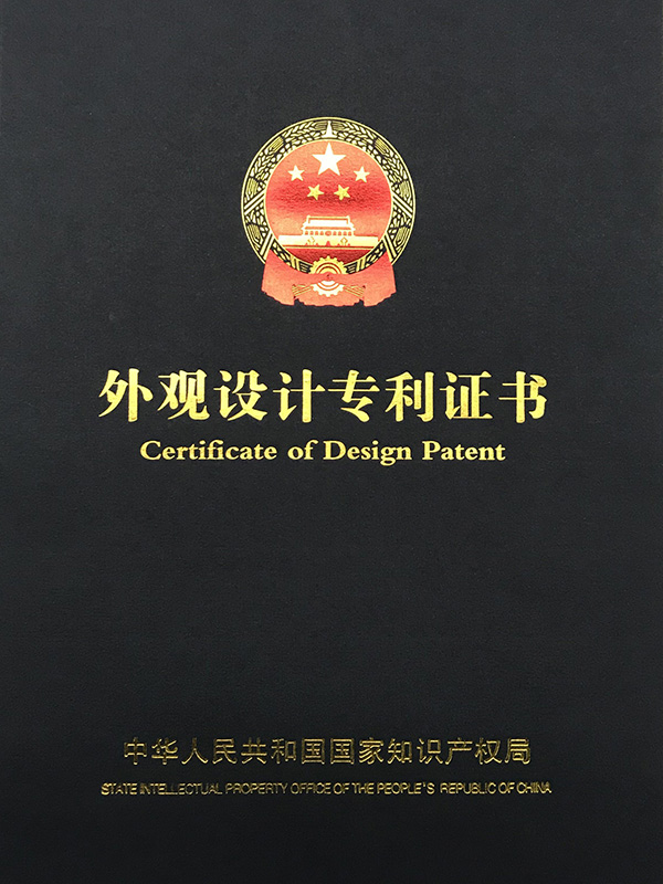 盛亿数控-外观设计专利证书